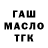 ТГК Wax Mary Madison