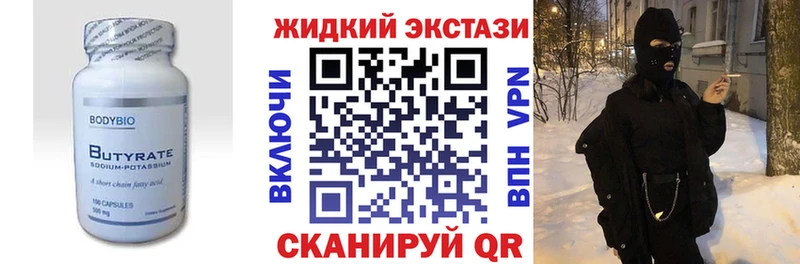 Бутират 99%  Кольчугино 