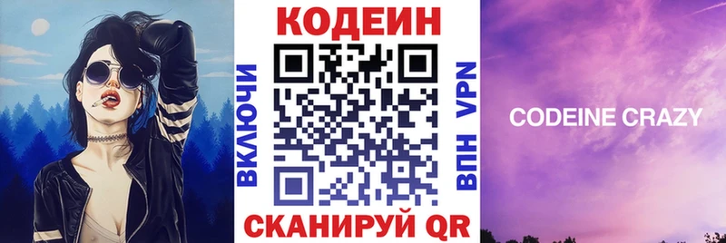 KRAKEN как войти  Кольчугино  Кодеин Purple Drank  магазин продажи наркотиков 