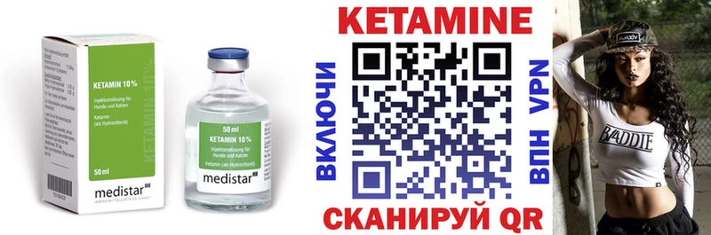 Кетамин VHQ  Кольчугино 