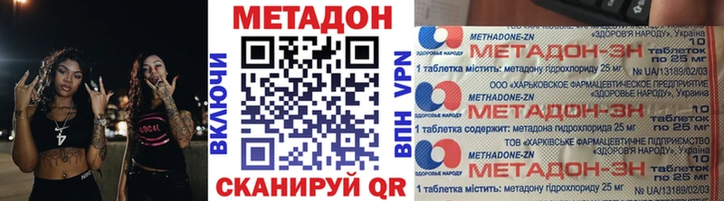 МЕТАДОН кристалл  закладка  Кольчугино 